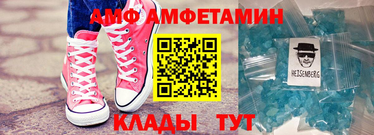 АМФЕТАМИН VHQ Сокол