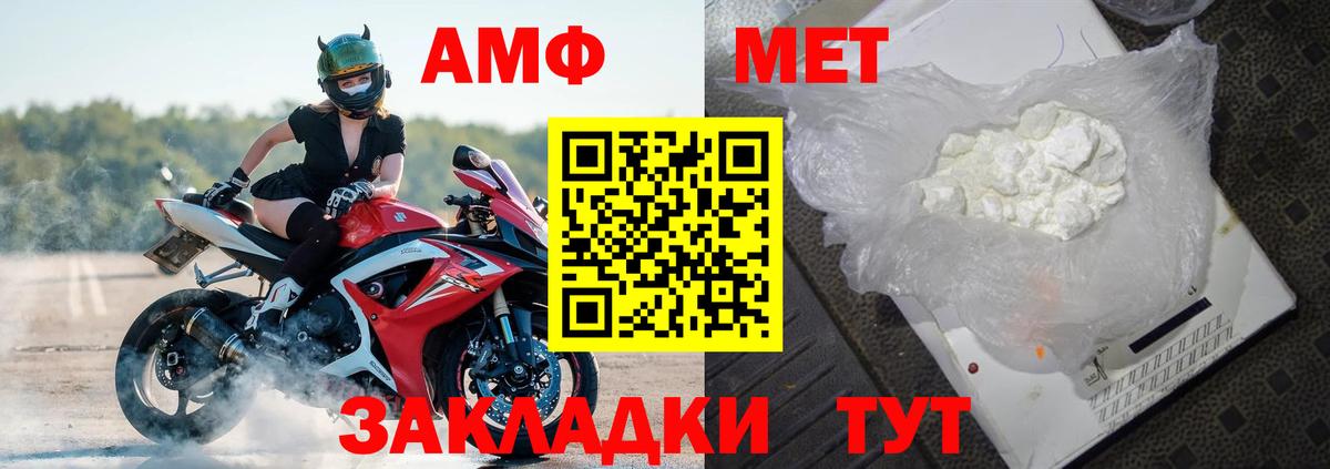 Сокол  АМФ  Вход с VPN  Amphetamine VHQ 
