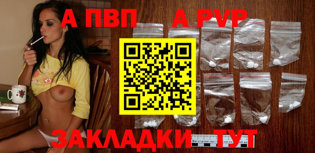 APVP  Вход с VPN  APVP Crystall  Alfa_PVP VHQ  Сокол  Альфа ПВП мука 
