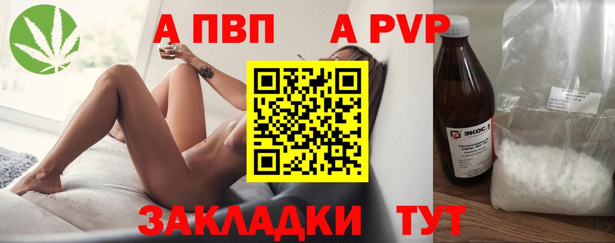 A-PVP крисы CK Сокол
