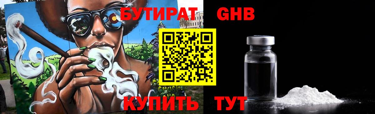 БУТИРАТ BDO  БУТИРАТ  Сокол  Вход с VPN 