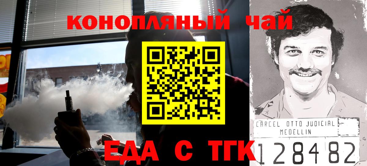 Сокол  Еда ТГК конопля  Вход с VPN 