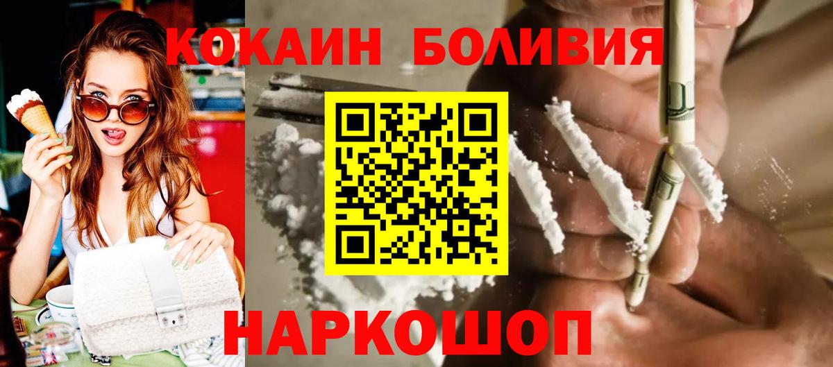 КОКАИН  Вход с VPN  Сокол  Кокаин VHQ  Cocaine Columbia 