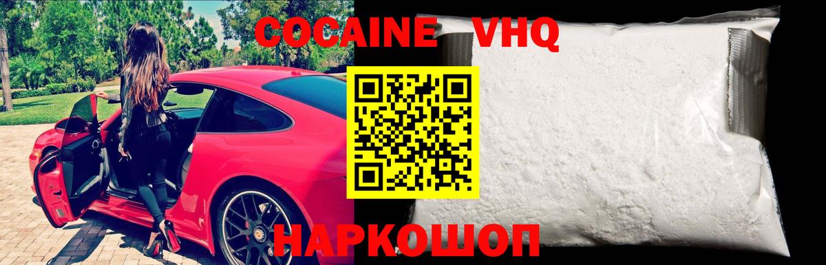 Кокаин 98% Сокол