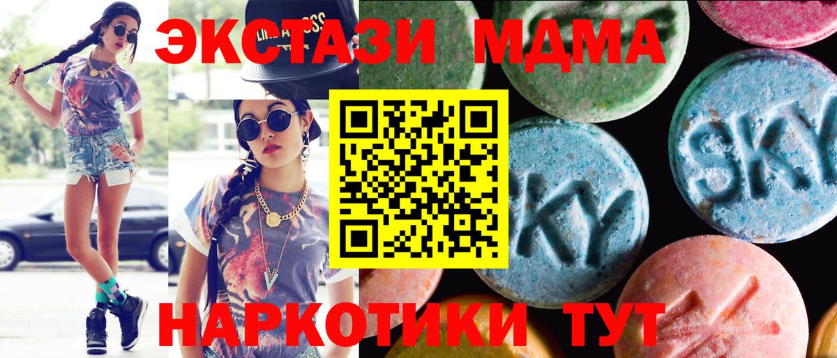 Ecstasy диски  Экстази Дубай  Экстази  Вход с VPN  Сокол 