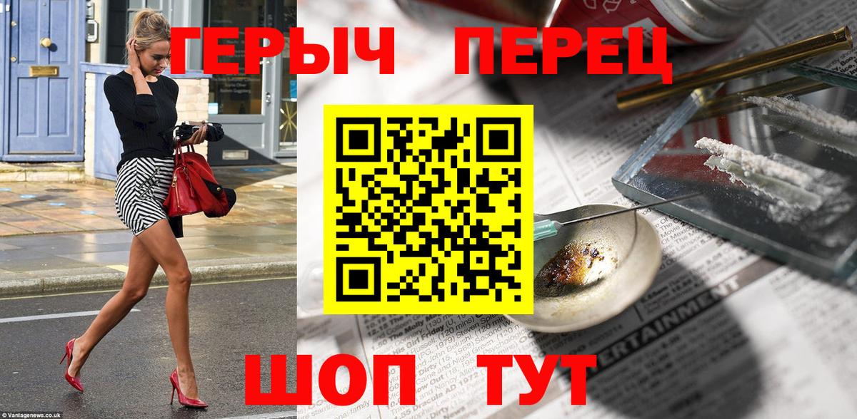 Героин хмурый  Вход с VPN  ГЕРОИН  Сокол 