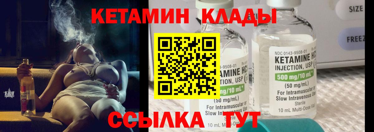 Кетамин ketamine  Вход с VPN  Кетамин ketamine  Сокол 