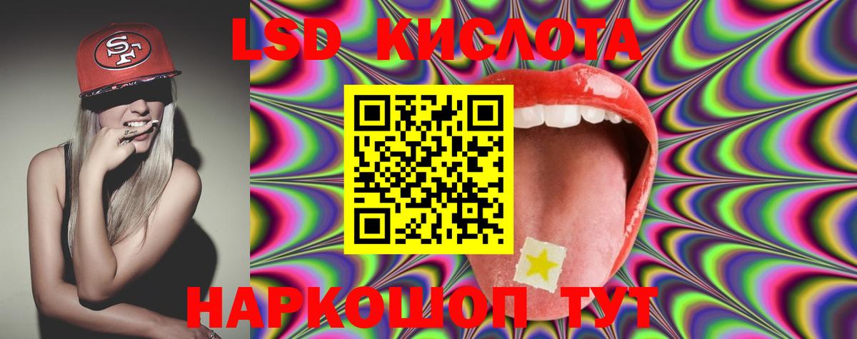 LSD-25 экстази ecstasy Сокол