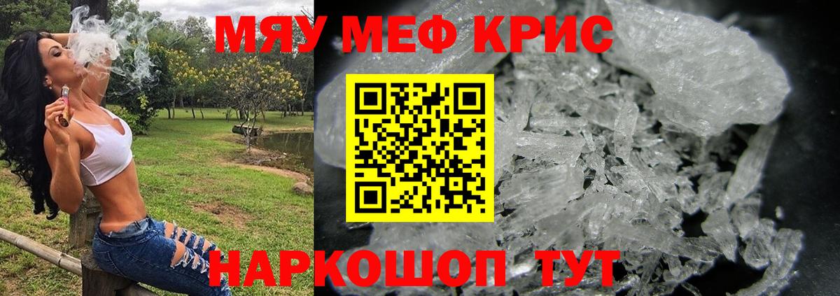 МЯУ-МЯУ  Мефедрон  Вход с VPN  Меф mephedrone  Сокол  МЕФ VHQ 