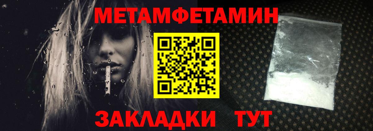 МЕТАМФЕТАМИН Methamphetamine Сокол