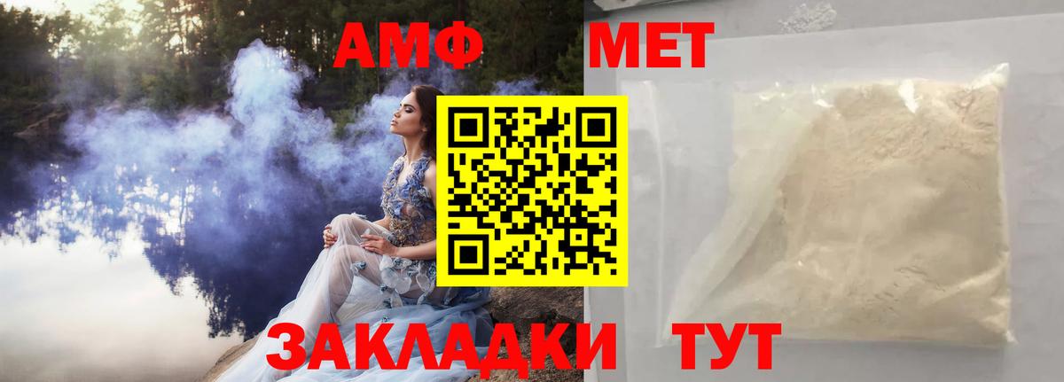 Сокол  МЕТАМФЕТАМИН витя  Вход с VPN  МЕТАМФЕТАМИН витя 