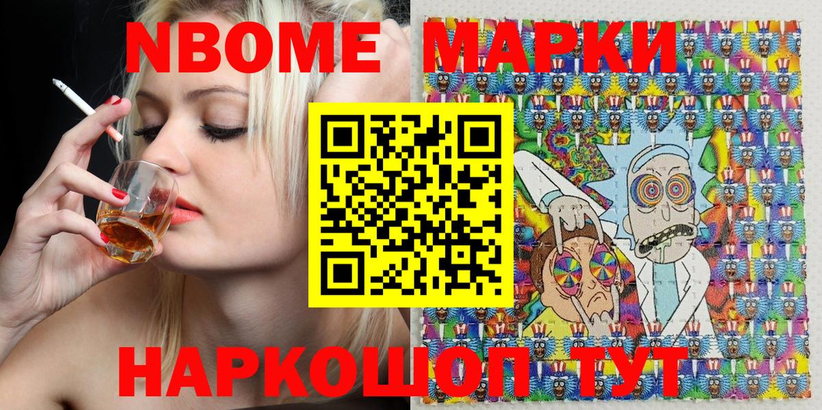 Марки N-bome  Вход с VPN  Сокол  Наркотические марки 1,5мг  Наркотические марки 1,5мг 