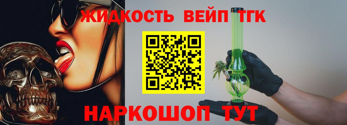 цена наркотик  Вход с VPN  Сокол  Дистиллят ТГК вейп с тгк  Дистиллят ТГК Wax 